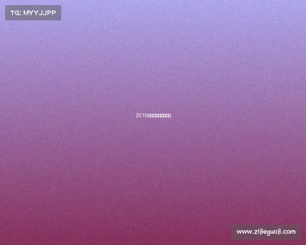 2019马术盛装舞步锦标赛