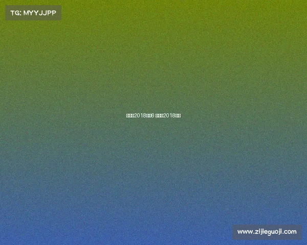 足球杯2018赛事6 足球杯2018游戏